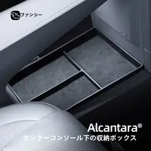 中控下扶手箱用収納ボックス【極氪009対応・車用・タマイズパーツ】