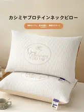 首のサポートに最適！快適睡眠用枕【2個セット・防打鼾・家庭用】