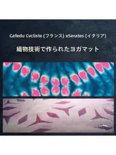 折りたたみ可能なヨガタオル【アウトドア使用・吸汗・滑り止め・両面使用可】