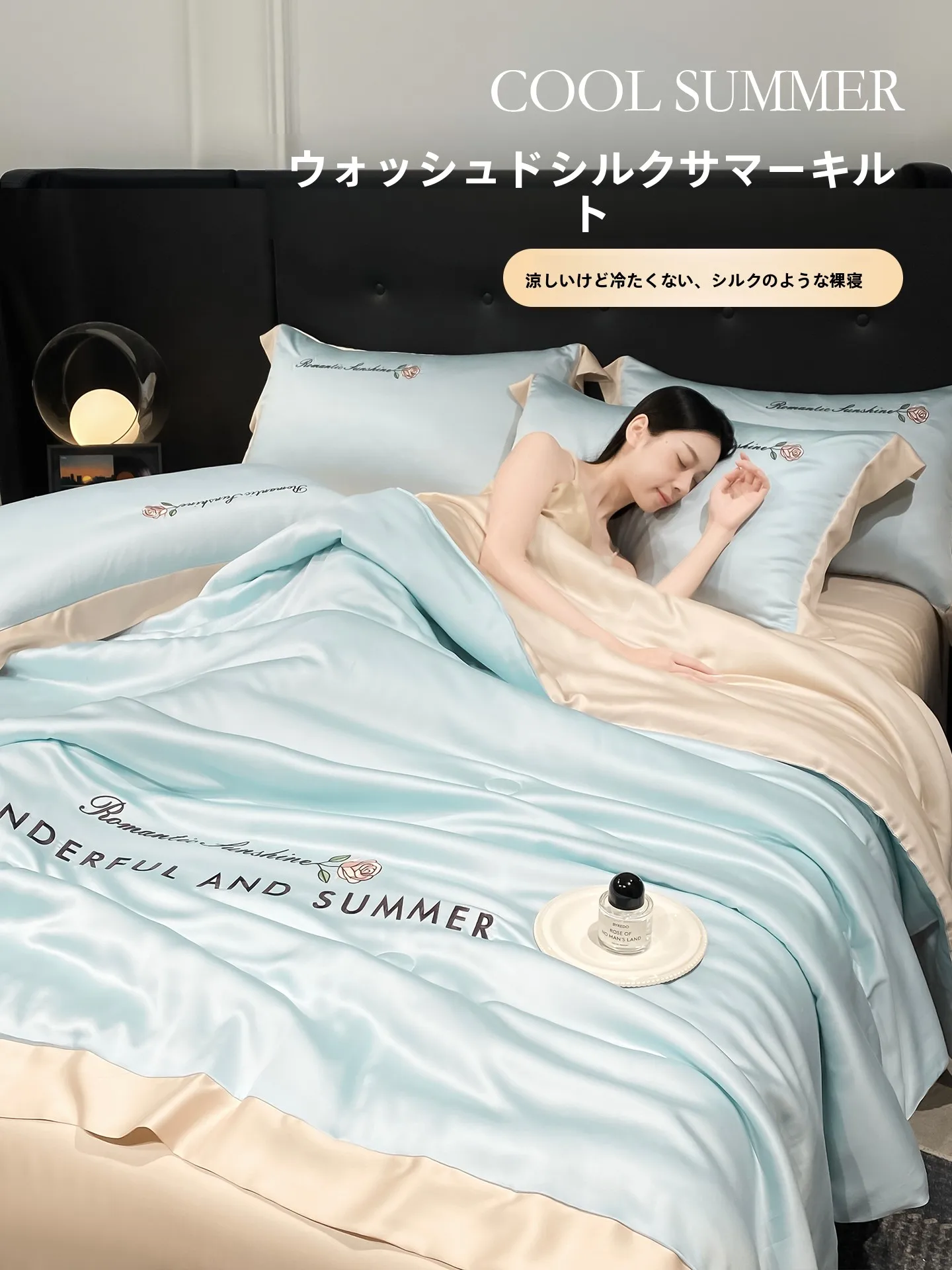 夏のシーツでひんやり感を実感するには？伊心愛のクーリングブランケットが解決するリアルな悩み