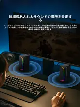 ゲーミングスピーカー【RGBライティング・重低音・高音質】