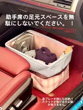 助手席用収納バスケット【大容量・折りたたみ式・車載用】