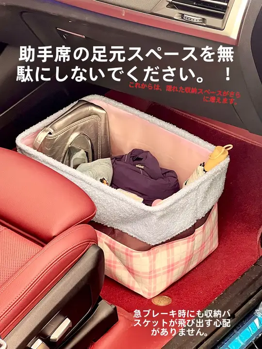 助手席用収納バスケット【大容量・折りたたみ式・車載用】