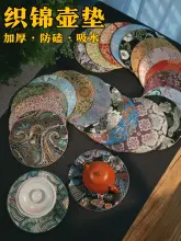 円形茶器用マット【防熱・茶道用・布製】