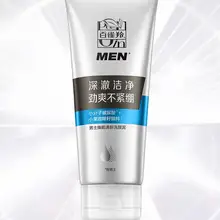 PECHOINバイチェオリン 男性用洗顔泥【優しいクレンジング・保湿効果・乾燥しない】