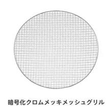 Urbanwave アウトドア用 丸型バーベキューグリル網【厚手・収納バッグ付き】