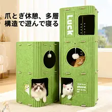 多機能キャットタワー【フェルト製爪とぎ・二層構造・遊びと寝床を兼ねる】