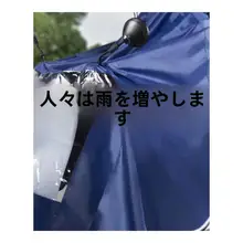 防水バイク用レインコート【男女兼用・全身カバー・厚手デザイン】