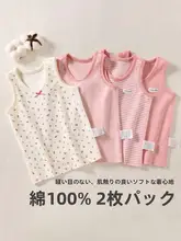 女の子用コットンタンクトップ【保温・秋冬用・肌に優しい】