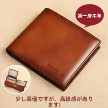 メンズショート本革財布トップレイヤー牛革