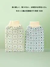 MINISO 極上の柔らかさ！女性用ボディスクラブ手袋【お風呂用・細砂タイプ】