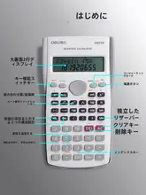 科学計算機【多機能・プログラミング統計対応】