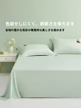 竹繊維製 シングルベッドシーツ【夏用・涼感・学生用・ダブルサイズ】