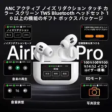タッチパネル付きANCノイズキャンセリングワイヤレスBluetoothイヤフォン【充電ケース・スポーツ・通話・音楽対応】