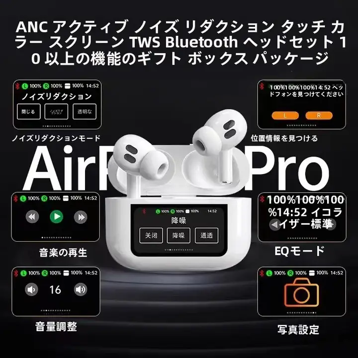 タッチパネル付きANCノイズキャンセリングワイヤレスBluetoothイヤフォン【充電ケース・スポーツ・通話・音楽対応】