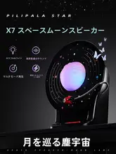 ナイトライト Bluetoothスピーカー 浮遊する惑星 宇宙モチーフ 間接照明 おしゃれ 誕生日プレゼント 男女兼用
