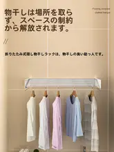 隠形折りたたみ物干しスタンド【壁掛け・室内用・伸縮可能】
