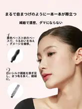 極上の柔らかさのシルクマスカラ【長さを出し密度アップ・ダブルエンド・にじみにくい】