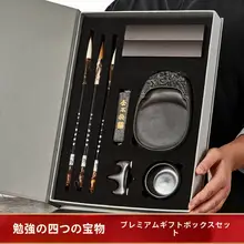 書道練習セット【毛筆・墨・和紙・硯・美しい文房四宝】