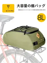防水仕様の自転車後部バイクバッグ【マウンテンバイク・ロードバイク対応】