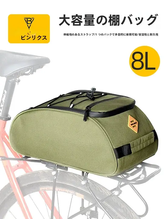 防水仕様の自転車後部バイクバッグ【マウンテンバイク・ロードバイク対応】