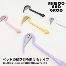 ペット用毛玉取りカッター【猫・犬用・髪の絡まりを解消】