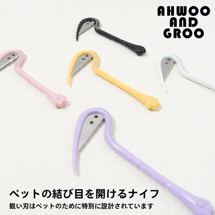 ペット用毛玉取りカッター【猫・犬用・髪の絡まりを解消】