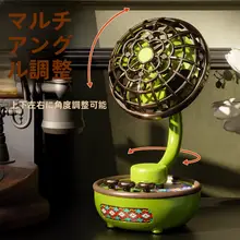 レトロデザインの卓上ファン【静音・USB充電対応・ミニサイズ】