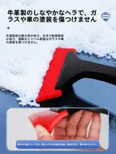 車用雪かきツール【除霜・除氷・冬季用】