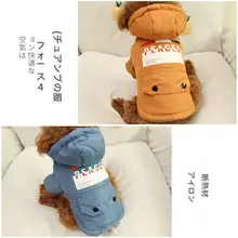 冬季保温コート 犬 小型犬 ペット