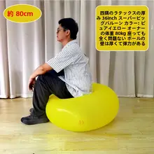 超大型バルーン【円形・四角型・加厚ラテックス・防爆・アウトドア用・パーティー・撮影用・遊び用】