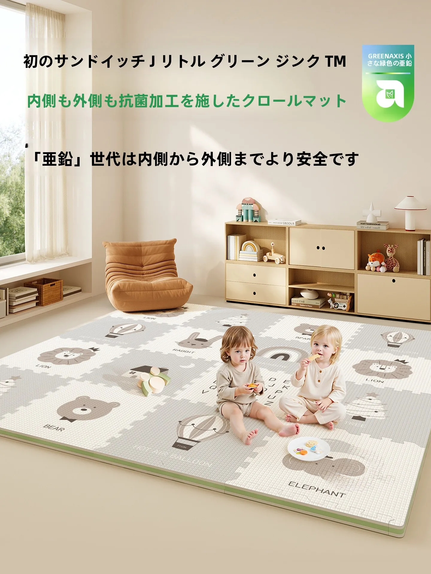 親子でできるふれあい遊び用厚手クッションプレイマットの選び方