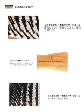 竹製頭皮マッサージブラシ【極上の柔らかさ・エアクッション・大判サイズ】