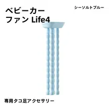 JISULIFE ベビーカー用ファン【クリップ式・八本足デザイン】