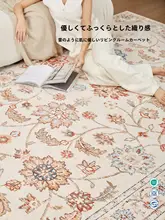 レトロ花柄デザインのラグ【コーンフリース・肌触りが良い・リビングや寝室用】
