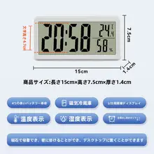 シンプル温湿度時計【壁掛け・デスクトップ・マグネット付き・大数字表示】
