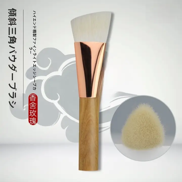 香舍の三角型パウダーブラシ【ウール製・柔らかい・単品】