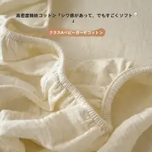 全棉二重シワ加工ベッドカバー【季節を問わず使用可・マットレスカバー対応】