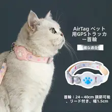 ペット用AirTag防水ケース【キャット＆ドッグ用・ハート型・夜光シリコン首輪】