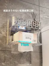 トイレットペーパーケース 浴室用 アクリル 壁掛け式 モダンデザイン