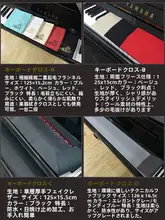 88鍵電気ピアノ用防塵カバー【厚手・鍵盤保護・クリーニング用】