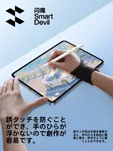 SmartDevil タブレット用タッチペン【手書き対応・高精度・多機種互換】
