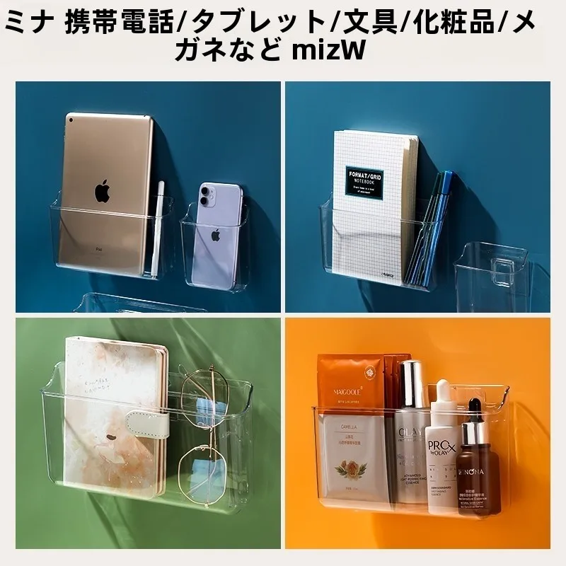 壁掛け収納ボックス：リモコンをスリムに収納する日式透明デザインの実用性