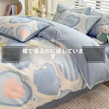 子供用オールシーズン掛け布団カバー4点セット【全棉・シングルサイズ・学生寮用】