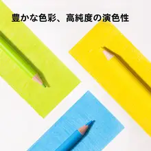 消せる色鉛筆 セット キッズ 男の子 女の子 高発色 重ね塗り 裏抜けしにくい お絵かき 美術 手描き