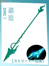 コスプレ衣装 忌炎【御龍長槍・道具 武器装備】