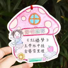 学校用読書記録ブックマーク【DIY手作り・塗り絵風イラスト】