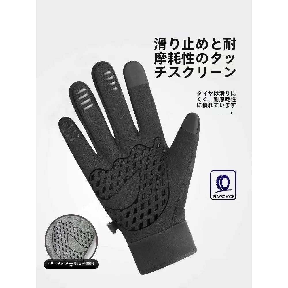 防風防寒の冬用自転車用手袋：手荒れ防止に効果的な厚手タイプの実用性を検証