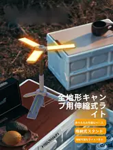 アウトドア用伸縮式キャンプライト【折りたたみ式・LED・ポータブル・充電式・テント用】