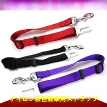 ペット用ニylon製固定ベルト【複数カラー・引き紐付き】